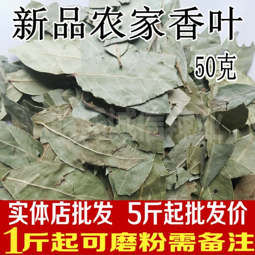 Прямые продажи ароматных листьев 50G-500G Бесплатная доставка маринально соус-листья чайные листья, ароматный порошок листьев, сухие товары