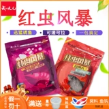 Рыба -приманка Tianyuan, креветки, красный червя шторм 150 г карп трава сомы Комплексная приманка четыре сезона дикая рыбалка приманка