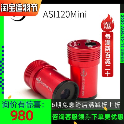 ZWO ASI120MM MINI GUIDE ASTRONOMICAL CAMERA 1/3 дюйма USB2.0 PORT ST4 GUIDE