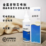 Golden Shield Pitfen Spray Dog Skin Fungal Infection Cat Scorpion Skin Pet Skin 癣 Spray Locust Cat - Cat / Dog Medical Supplies