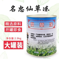 Знаменитая Zhongxian трава замороженная фиркурда трава замороженная 2,9 кг открытая банка Мгновенное десертное молоко чай Таро круглые ингредиенты черный холодный порошок бесплатно доставка