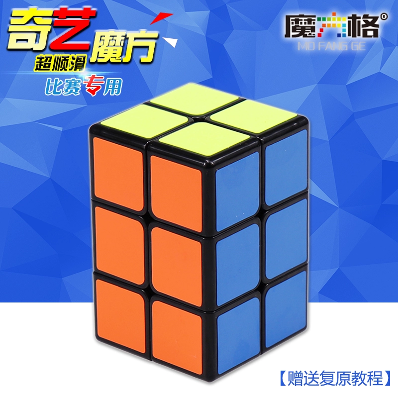 Trẻ em Rubiks Cube Người mới bắt đầu 223 Rubiks Cube Hai Hai Ba Hình trụ Trụ Hình khối Đồ chơi Học sinh - Đồ chơi IQ