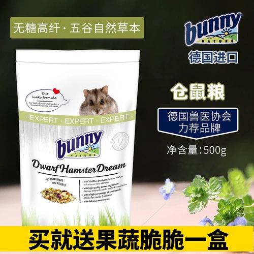 Spot Germany Bunny Expert Версия Hamster Food 500G Импортированный карликовый хомяк без сахара.