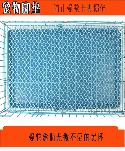 Собачьи накладки Pet Foot Pad Кот Пластиковая радиатор -надежная карта для ног клетки TYDI