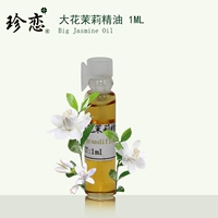珍恋 Увлажняющее масло с жасмином, натуральная аромотерапия для ухода за кожей, против морщин, 1 мл