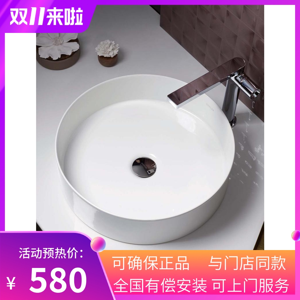 科勒卫浴 K-14800T型号时尚脸盆 陶瓷材质白色台盆面盆