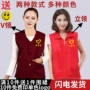 Tình nguyện viên vest đỏ tùy chỉnh làm sạch logo nhân viên thể hiện nam phúc lợi công cộng vest siêu thị bên ngoài mặc tình nguyện - Dệt kim Vest áo khoác len dáng dài hàn quốc