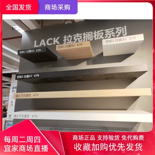 IKEA покупка Lak установите настенный настенный настенный настенный настенный пластин