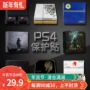 PS4 slim pro giới hạn toàn thân sticker đau máy sticker phim phụ kiện trò chơi gửi xử lý dán tay cầm ps3