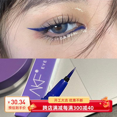 taobao agent Blue Demon Ji Party!AKF eyeliner, waterproof sweat -proof and long -lasting without fainting Claine Blue is very fine European and American