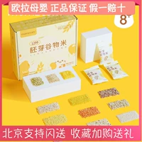 MOMZOOM Meng Tiantian Children Дети Дополнительные продукты питания рис пищете