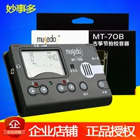 Guzheng Mixer подлинный Little Angel 70b Special School Audio -Antyly School Audio Multi -Functional Mixer Three -In -One