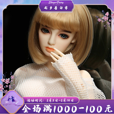 taobao agent Dollmore malli 3 -point big girl bjd doll SD anime joint activity doll beauty