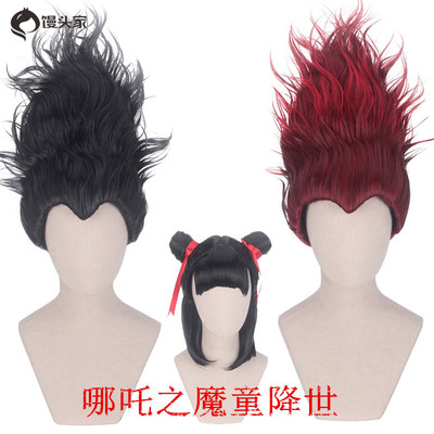 taobao agent The magic boy of the steamed bun family, the magic boy descending the world, the two -color balls of the ball, the cosplay wig beauty tip