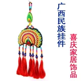 Гуанси национальные характеристики вышивающие ткани поток Su Jiqing Home Jewelry, чтобы отправить друзья подвесной бизнес за рубежом
