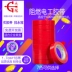 Băng cách nhiệt Yongzhang Băng dây điện Bao bì điện với băng dính điện chống nước Băng điện chống cháy 10 khối lượng 