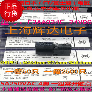 富士通 F3AA024E 24V PLC リレー F3AA012E 12V F3AA005E MYAA024D