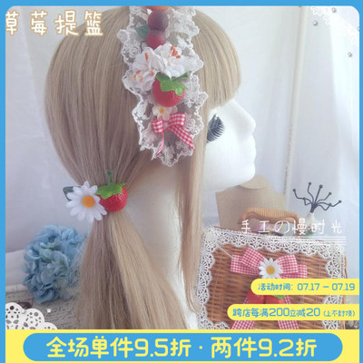 taobao agent Handheld strawberry, straw headband, Lolita style