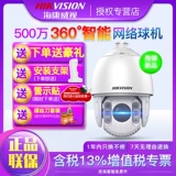 Hikvision 5 миллионов 23 раза сетевой интеллектуальной картины шарика Zoom Camera IDS-2DC7523IW-A