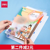 Deli Stationery Self -Адгезивный книжный пленка Угол Книга Кожаная бумага Кожаная бумага Первичная и средняя школа.