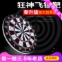 Mad God ném phi tiêu cứng đặt phi tiêu nhắm mục tiêu an toàn hai mặt chuyên nghiệp đĩa phi tiêu ném phi tiêu - Darts / Table football / Giải trí trong nhà đồ chơi phóng phi tiêu