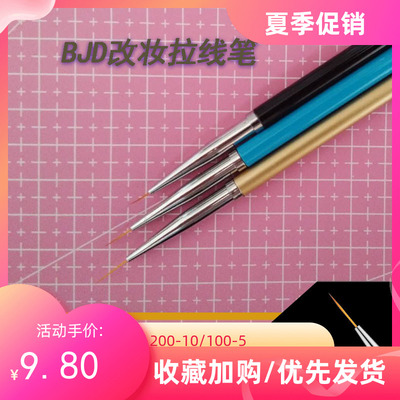 taobao agent Baby uses makeup and pull line pens small cloth BLYTHE makeup tool strange OB Keer makeup eyelashes hook pens