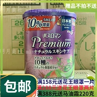 Японская оригинальная соль для ванны с горькой полынью, средство для принятия ванны, 830 грамм