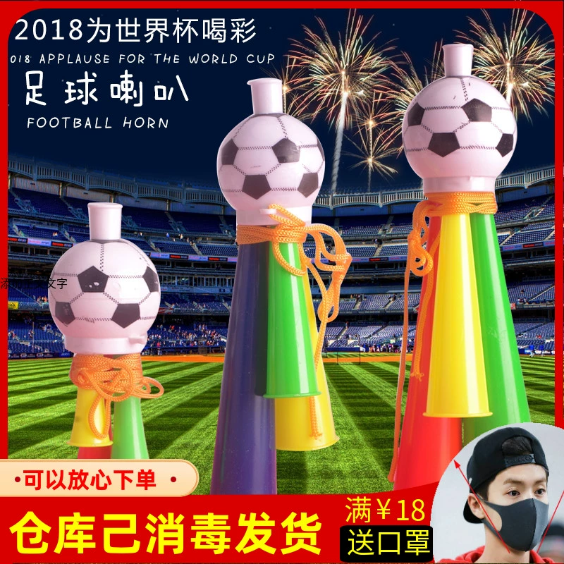 New World Cup bóng đá cổ vũ trẻ em đồ chơi nhạc cụ chơi nhạc mẫu giáo sáng tạo quà tặng nhỏ - Đồ chơi âm nhạc / nhạc cụ Chirldren