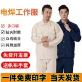 Хлопковый джинсовый белый износостойкий комбинезон, увеличенная толщина, защита от ожогов