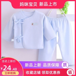 Quần áo cotton cho bé 0-3-Jun Đồ lót cho bé sơ sinh Bộ đồ lót cho bé mùa xuân Thu mùa hè Quần áo mùa đông - Quần áo lót