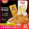 Товары от 好滋味零食