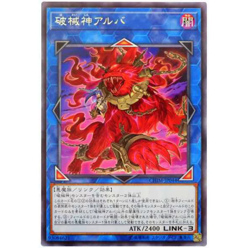 [Jinyu Yu-Gi-Oh!] Р- серебряный персонаж Уничтоженный Бог Оружие Ароха 1010 японская версия
