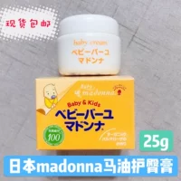 Японский детский питательный крем, содержит лошадиное масло, 25г