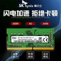 miếng dán màn hình laptop Hynix Hynix hạt chính hãng 8G DDR4 2400 4G bộ nhớ laptop 2133 2666 túi máy tính xách tay