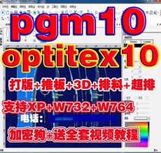 PGM одежда optitex10.097 одежда CAD CAD