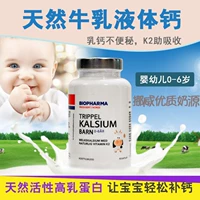 Импортный витаминизированный кальций для раннего возраста
