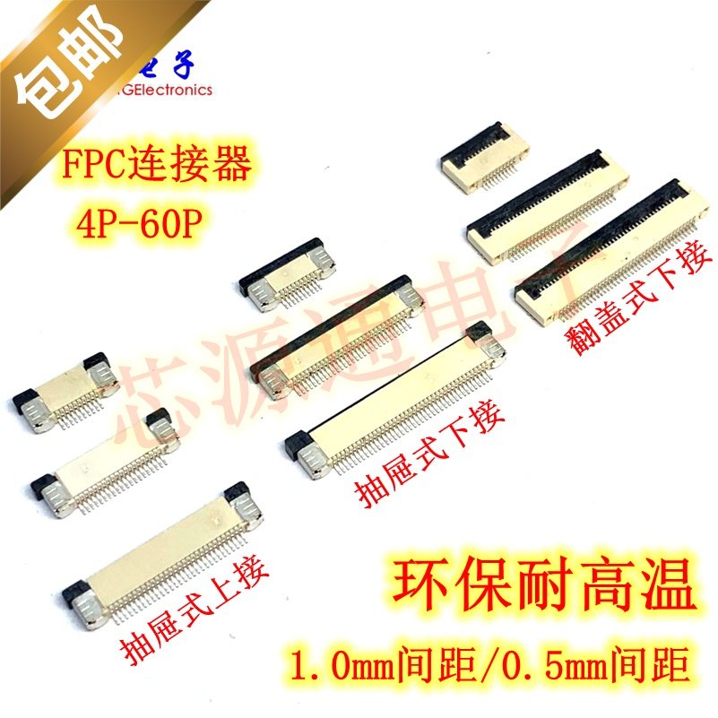 Đầu nối FFC/FPC Khoảng cách 1.0/0.5MM, kết nối trên cùng, kết nối dưới cùng, kết nối dưới cùng, nhãn dán dọc có khóa, 4P-60P