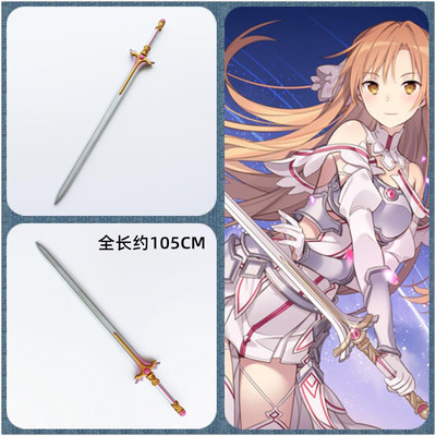 taobao agent Sword God Realm Alicization Setisian Creative Aisa Sword weapon COSPLAY props