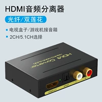 HDMI Audio Seperator 4K High -Definition Video Transfer 3.5 Оптическое волокно PS4XBOX SET -TOP -плеера Дисплей подключения подключения