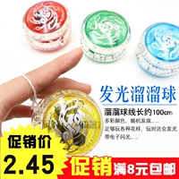 Trẻ em phát sáng yo-yo đồ chơi flash sáng tạo Cậu bé Yo-Yo lườm Yo-Yo câu đố dạ quang dạ quang yoyo shop