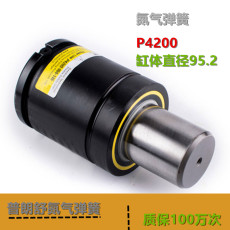 Рессора 氮气弹簧p4200系列氮气缸 互换gsv/tsp/ct/rgp4200模具弹簧包邮