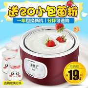 Tea King Pa-12a Máy làm sữa chua nhỏ Hoàn toàn tự động Làm tại nhà Mini lên men Cốc thủy tinh đa chức năng - Sản xuất sữa chua máy làm sữa chua hũ thủy tinh