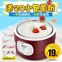 Tea King Pa-12a Máy làm sữa chua nhỏ Hoàn toàn tự động Làm tại nhà Mini lên men Cốc thủy tinh đa chức năng - Sản xuất sữa chua máy làm sữa chua savoury day