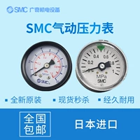 Япония SMC пневматическое давление вакуумное отрицательное давление Таблица давления Y-40Z/Y-50Z/G36-10-01/G46-10-02