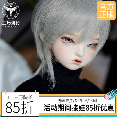 taobao agent [30,000 Dean] BJD Free Shipping TL Alisa ALISA Truelove Girl SD Boy