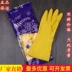 bao tay phủ cao su Nanyang Cao Su Dày Công Việc Nội Trợ Chống Thấm Nước Rửa Chén Gân Nhựa Chịu Mài Mòn Nhà Bếp Găng Tay Cao Su Bảo Hiểm Lao Động Bền giá bao tay cao su găng tay cao su 