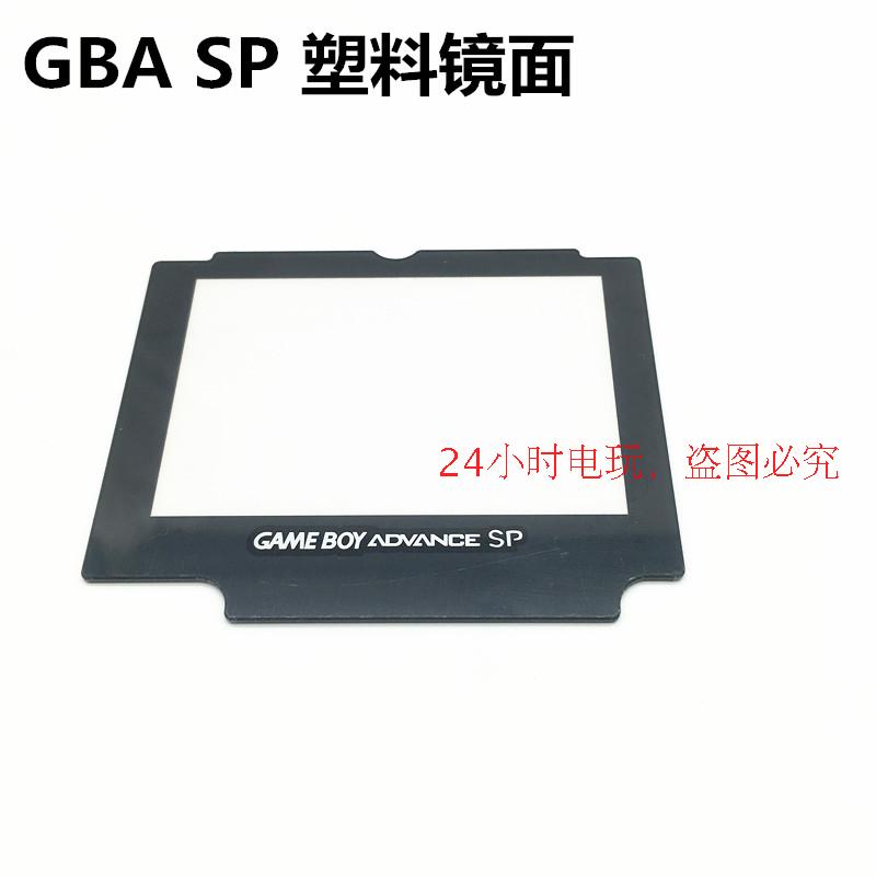 GBA SP öƽ ̷ SP ũġ г GBA SP ȭ ̷ GBA SP LCD ȭ ̷
