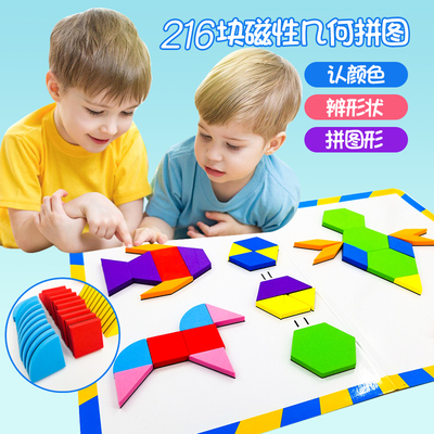 Hình học của các tangram từ câu đố câu đố phát triển trí tuệ của đồ chơi giáo dục cho trẻ em 3-4-6 trai cũ năm và trẻ em gái Đồ chơi giáo dục