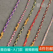 Wufu Tay dây tự làm gói vật liệu vòng tay hữu nghị Dragon Boat Festival dệt tay dây đỏ dây dệt nam và nữ để gửi hướng dẫn - Vòng đeo tay Clasp
