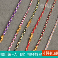 Wufu Tay dây tự làm gói vật liệu vòng tay hữu nghị Dragon Boat Festival dệt tay dây đỏ dây dệt nam và nữ để gửi hướng dẫn - Vòng đeo tay Clasp vòng tay vàng 18k